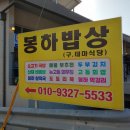봉하밥상