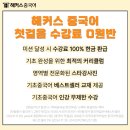 중국어 첫걸음(왕초보반) | 중국어 독학 책 추천! 해커스 중국어 첫걸음 교재, 인강으로 기초 정복