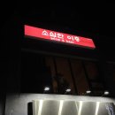 소심한이층