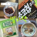 음악춘추사 | 말차와 러닝 그리고 월요일...