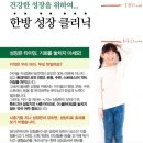 정다운한의원 이미지