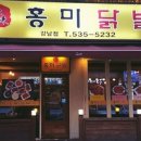 닭발집 이미지