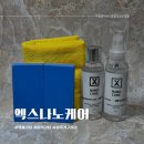 원목가구 관리 엑스나노케어 리빙 우드코트 나노코팅셀프 후기
