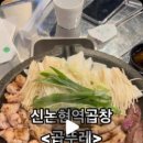 곱뚜레 이미지