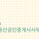 토토공인중개사사무소 네이버블로그