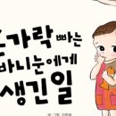 바니눈
