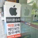 광주아이폰수리휴대폰 이미지