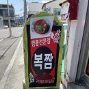복짬 이미지