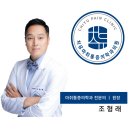 치유마취통증의학과의원 이미지