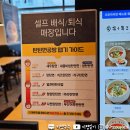 탄탄면공방삼정 이미지