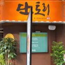 서울대입구역 1번출구 이미지