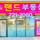 시티오씨엘랜드공인중개사사무소 이미지