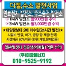 대남태양광발전소 네이버블로그