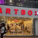 아트박스(울산성남점) 이미지