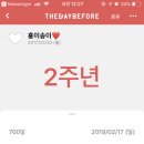 송강 데뷔 2주년& 송강 팬 2주년 이미지