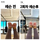 다빈 | 대구 달서구 진천동 필라테스 &#34;다빈&#34; 교정리얼후기