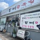 등뼈벌교점 이미지