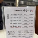 [세종] 한솔동에 믿고 먹을 수 있는 고기 맛집! 회식장소, 가족모임에 딱인 대진 정육점