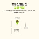 고봉민김밥인강릉역점