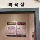 대박 불 한증막 이미지