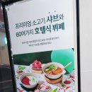 금강메디컬 | [샤브올데이 인천주안점] 아기랑 다녀온 샤브샤브 맛집🍲 샤브올데이 내돈내산 솔직 후기