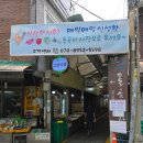 노구만두 | 돌곶이역 돌곶이 시장 노구만두