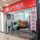 명품당본점