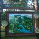 경상북도산림과학박물관 이미지