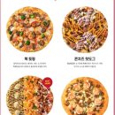 피자쿠치나 하남스타필드점 이미지