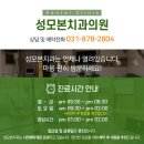 성모본치과의원 이미지