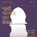 마한박물관 뉴시스