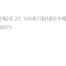 거상 당구장 이미지