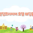 센텀프리미어호텔 네이버블로그