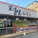 용봉동밥집 털보하우스 가성비 최고에요