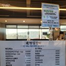 가평연호닭갈비막국수