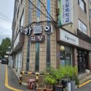 일청로36번길 이미지