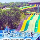 우주카월드자동차 | 푸꾸옥 썬월드 완벽 가이드 티켓 총정리 이용후기 주의사항 준비물 5% 할인쿠폰 정보
