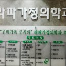 라파가정의학과의원 이미지