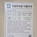 가로공원공영주차장 이미지