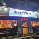 속초가면돼지 이미지