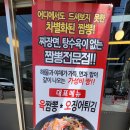 육오짬뽕 이미지