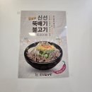 신선설농탕광명하안점