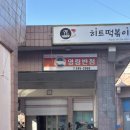 영림반점 이미지