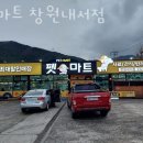 중리공단로1길 | 창원 마산 내서읍 애견샵, 펫샵 펫마트 창원내서점 방문후기와 업체추천 가이드