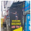 모던복싱클럽 이미지