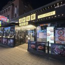 강촌식당 | [잠실맛집] 방이먹자골목 철판 닭갈비 맛집, 강촌식당 솔직후기