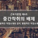 대가직업소개소 이미지