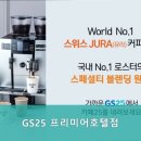 GS25 프리미어호텔점 네이버블로그