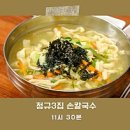 홍가네칼국수 이미지