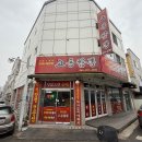 용정고기사랑 | 청주 중국집 맛집 추천 | 용정동 교동짬뽕의 깊고 건강한 맛